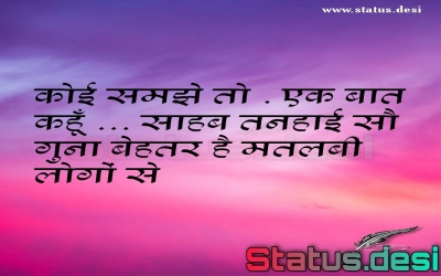 Matlabi log hindi status Download